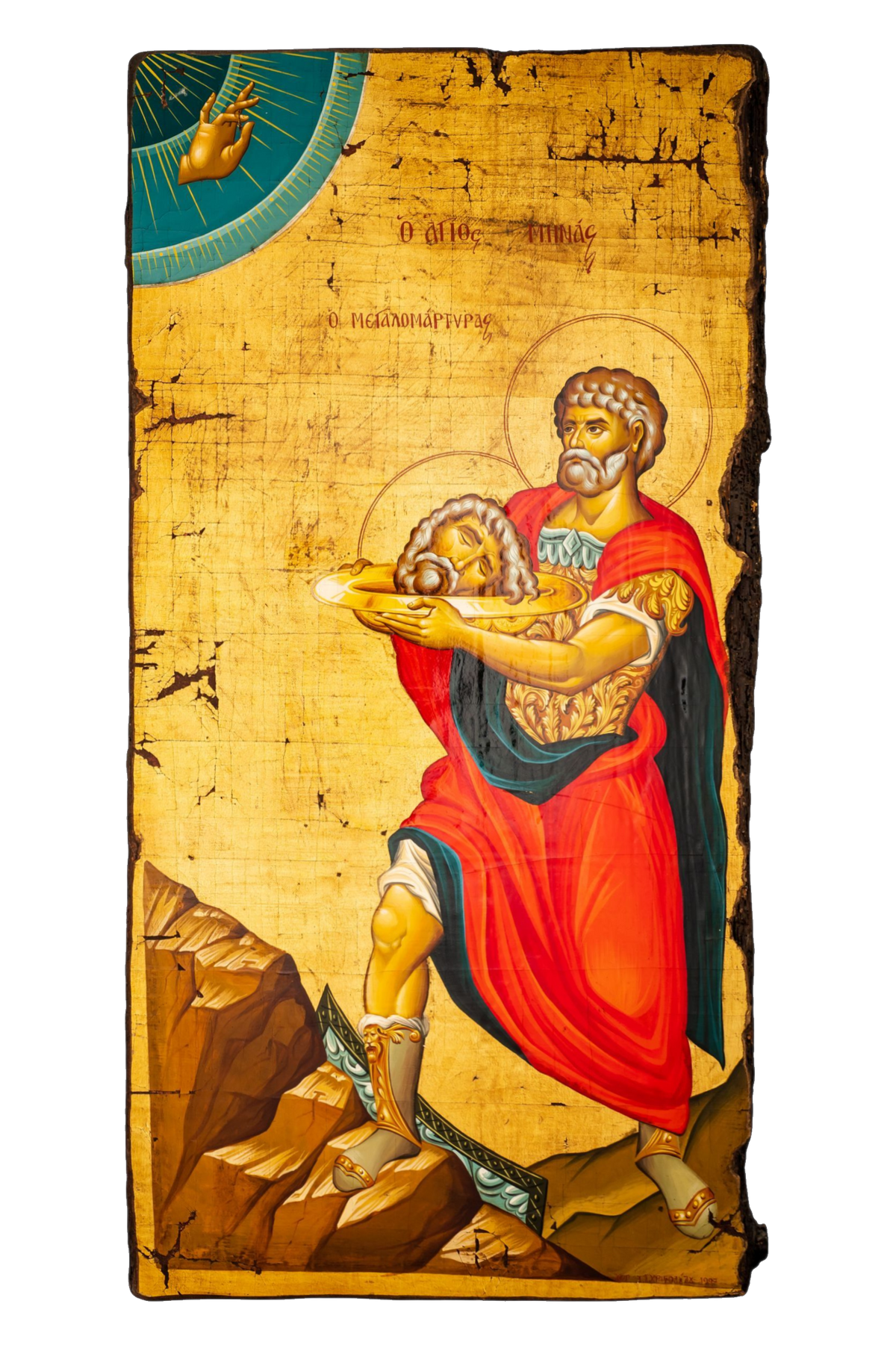 Saint Menas