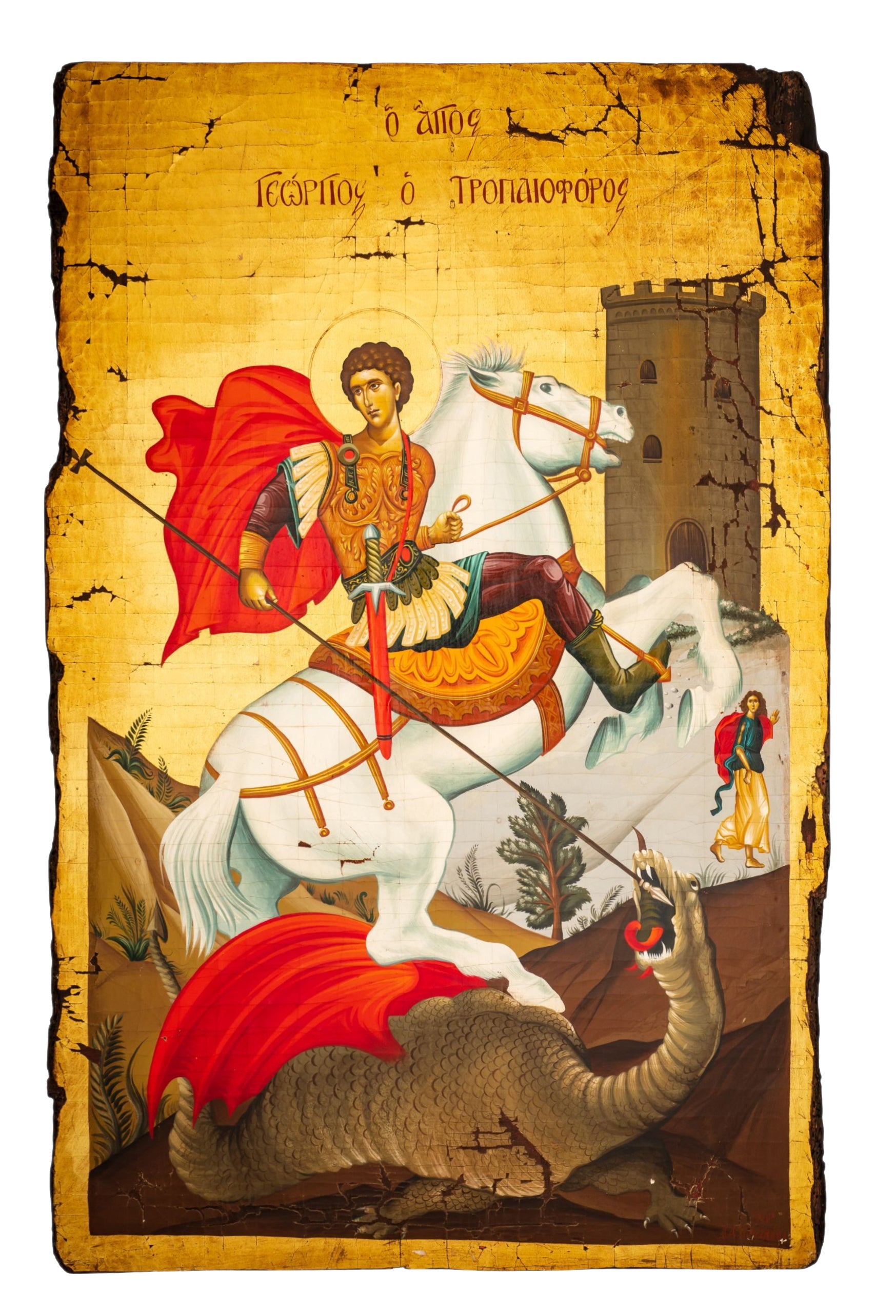 Saint George the Trophy-Bearer