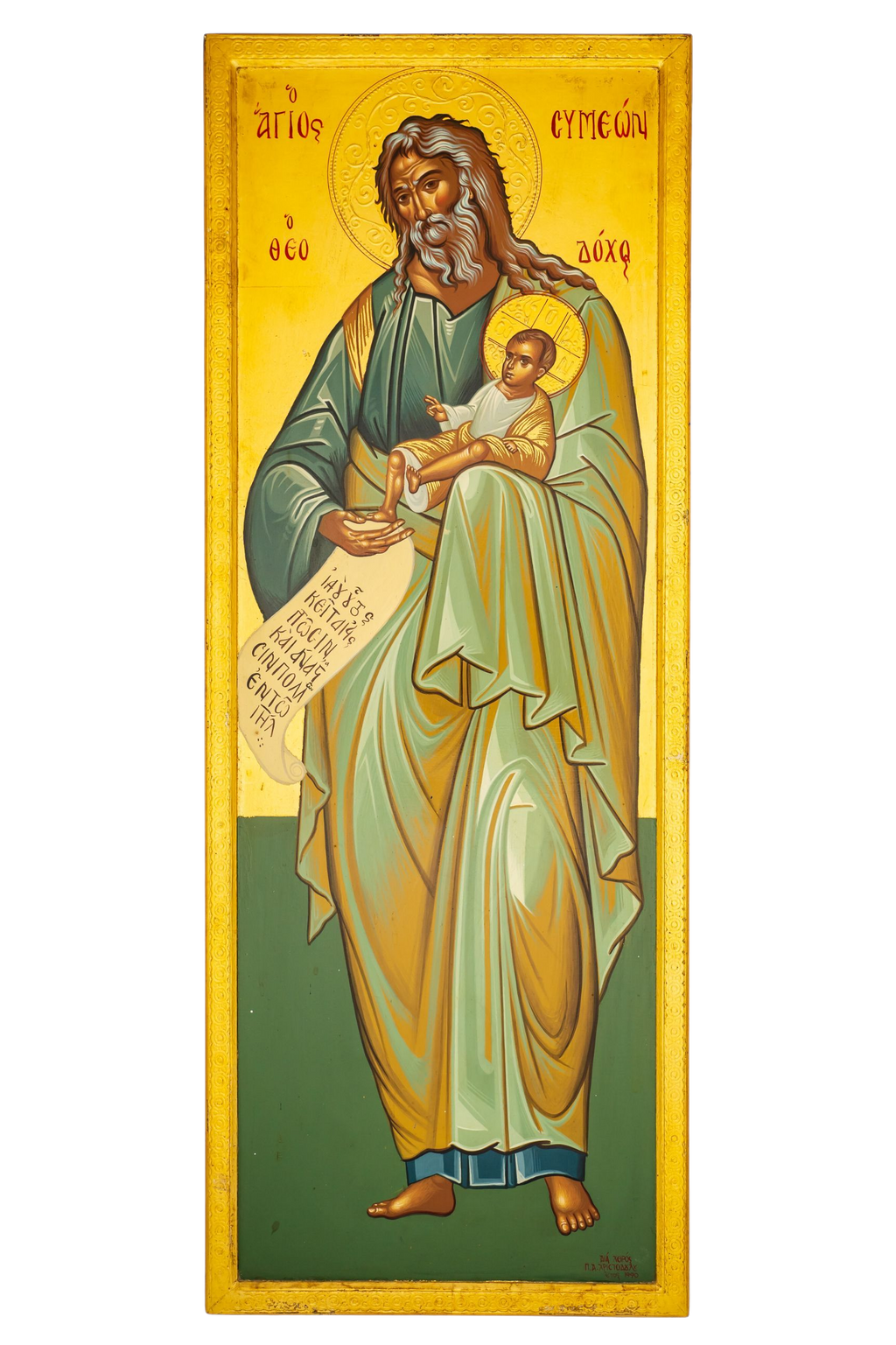 Saint Symeon the God-Receiver