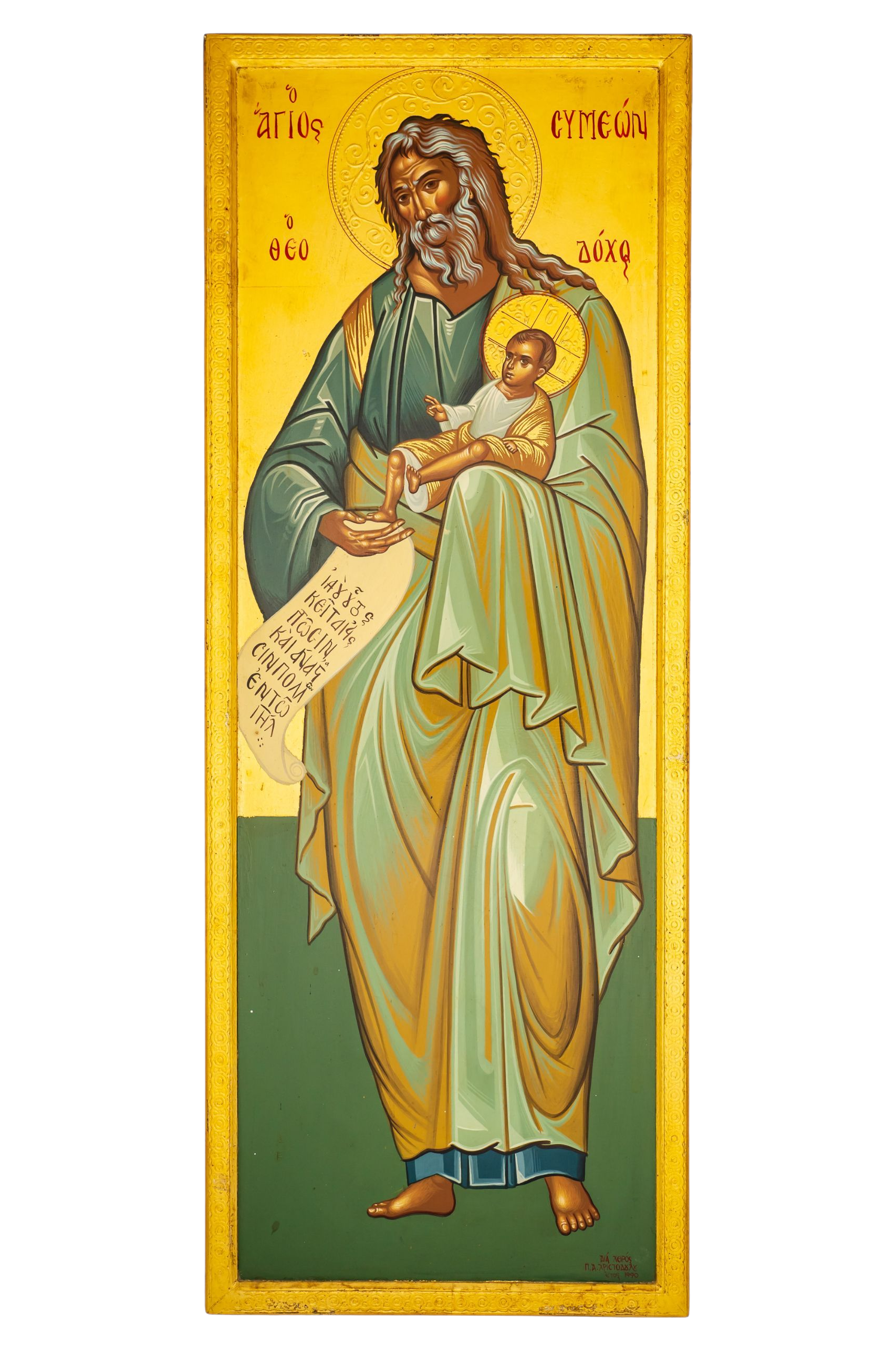 Saint Symeon the God-Receiver