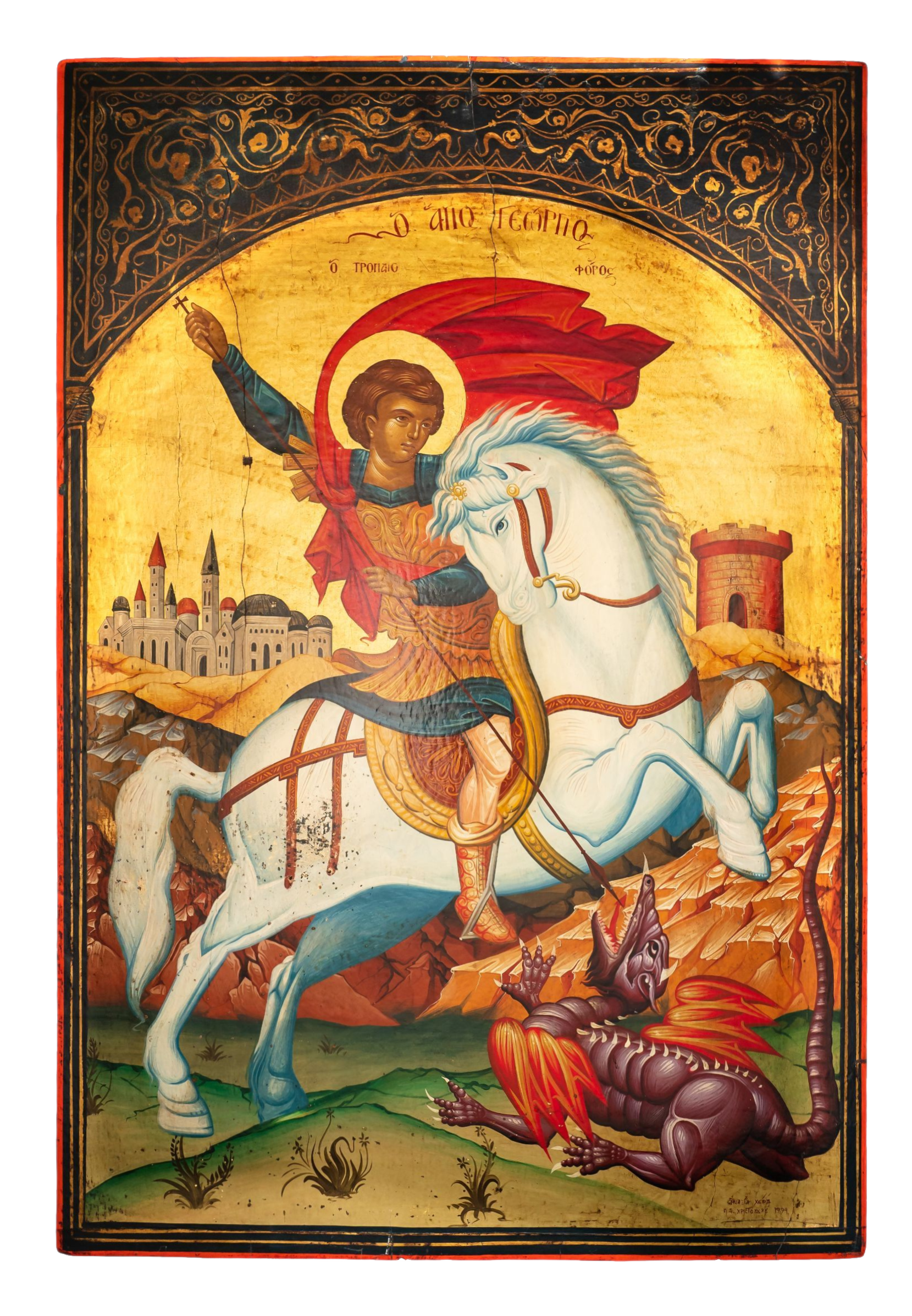 Saint George the Trophy-Bearer