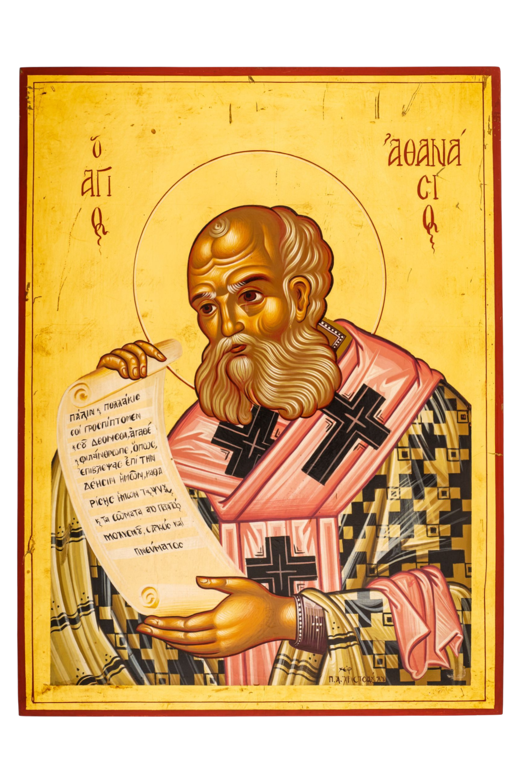 Saint Athanasios the Great