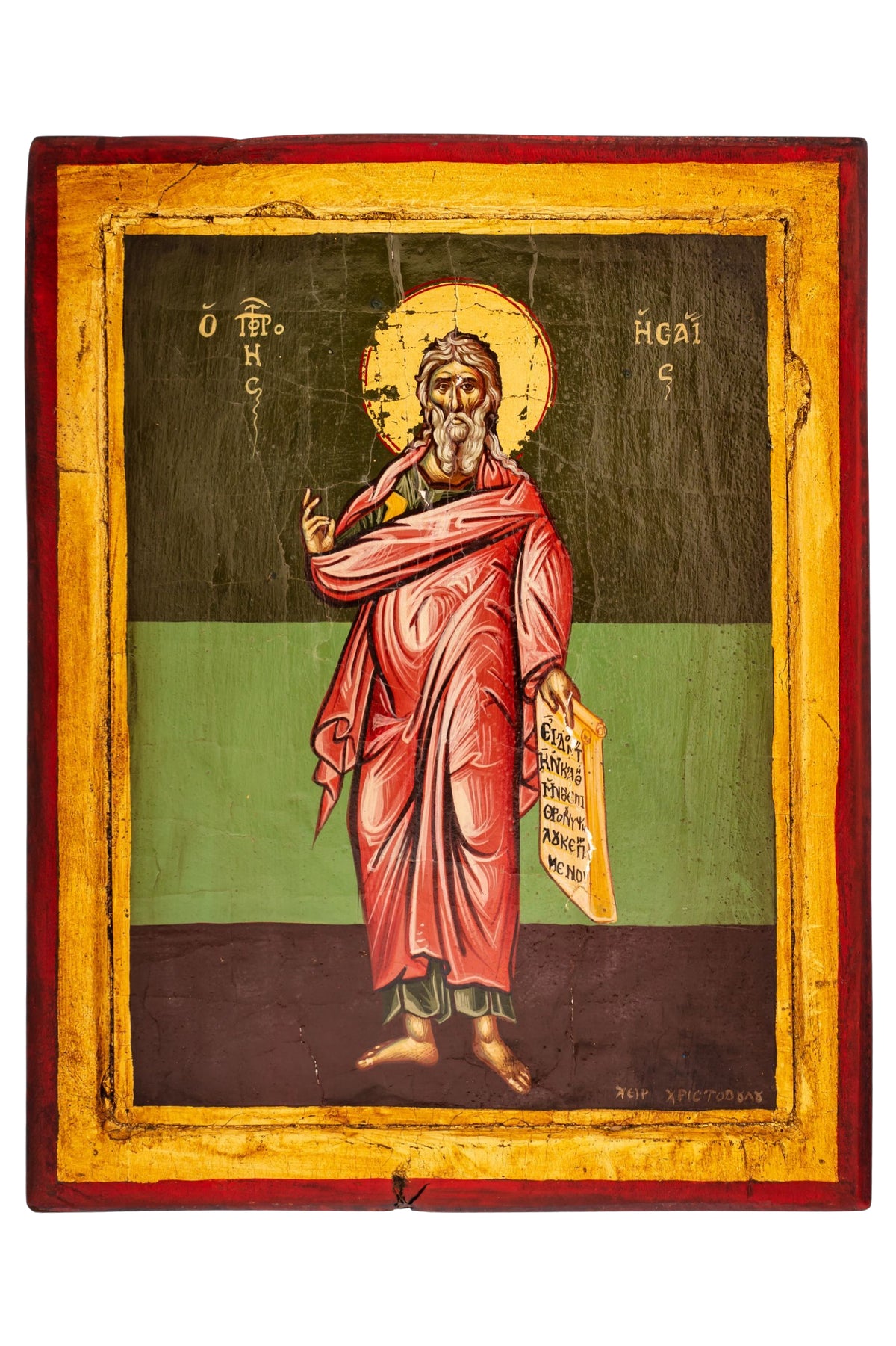 Prophet Isaiah